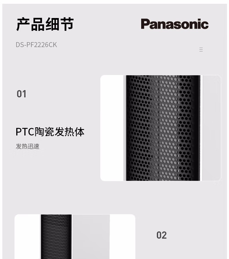 商品[国内直发] Panasonic|松下取暖器家用电暖气烤火器热风速热办公室暖风机DS-PF2226CH/CK,价格¥2493,第16张图片详细描述