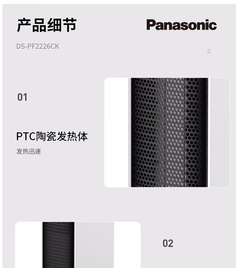 商品[国内直发] Panasonic|松下取暖器家用电暖气烤火器热风速热办公室暖风机DS-PF2226CH/CK,价格¥2546,第16张图片详细描述