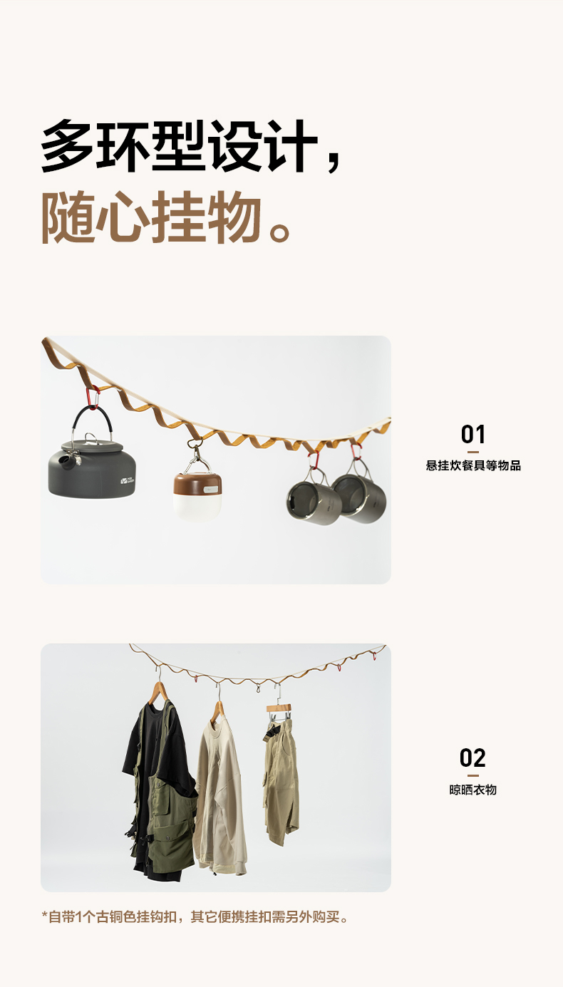 商品[国内直发] MobiGarden|精致露营帐篷挂绳挂架户外野营晾衣绳多功能牛皮置物绳,价格¥82,第9张图片详细描述