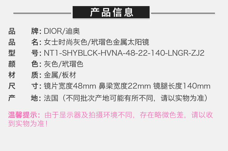 商品[国内直发] Dior|Dior 迪奥 女士时尚金属太阳镜 NT1-SHYBLCK-HVNA-LNGR-ZJ2,价格¥2143,第2张图片详细描述