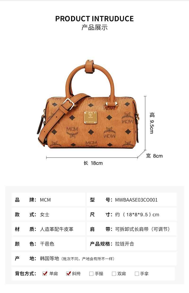 商品[国内直发] 【春节不打烊国内现货速发】 MCM|女包女士Essential系列 干邑色人造革配牛皮革迷你手提单肩斜挎包波士顿包桶包,价格¥4858,第1张图片详细描述