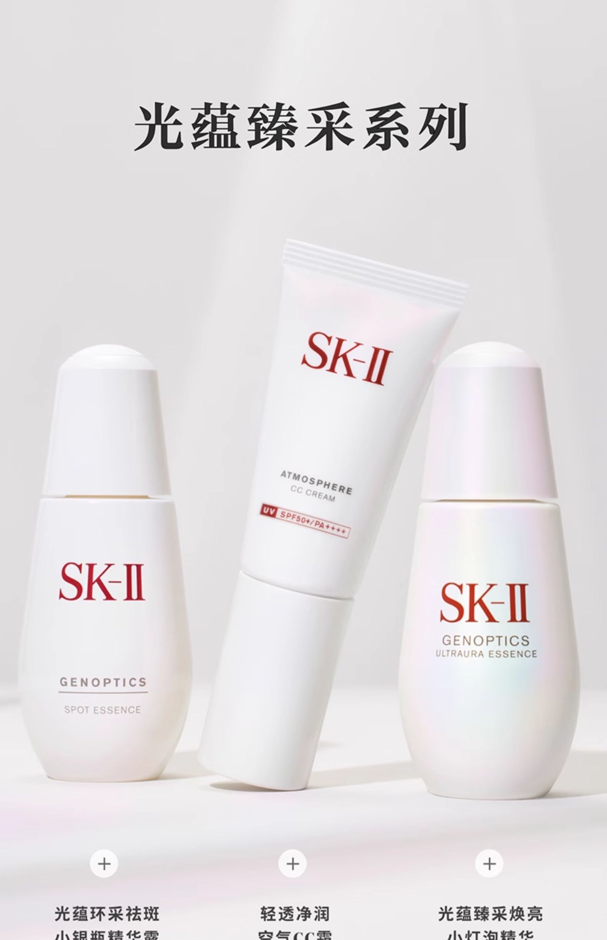 商品【原封正品】 SK-II|SK-II 轻透净润空气CC霜防晒霜 30g SPF50+防晒斑防污染 滋润提亮遮瑕,价格¥439,第12张图片详细描述
