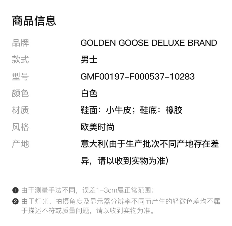 商品Golden Goose|GOLDEN GOOSE DELUXE BRAND 白色男士运动鞋 GMF00197-F000537-10283,价格¥1973,第4张图片详细描述
