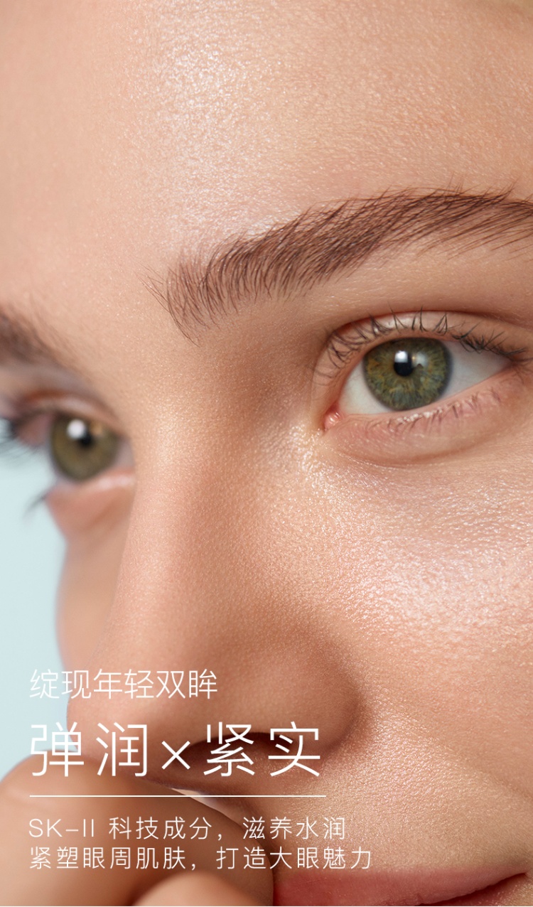 商品[国内直发] SK-II|SK-II 全新赋能焕彩眼霜 大红瓶眼霜 15g 淡化细纹 紧致眼周,价格¥565,第4张图片详细描述