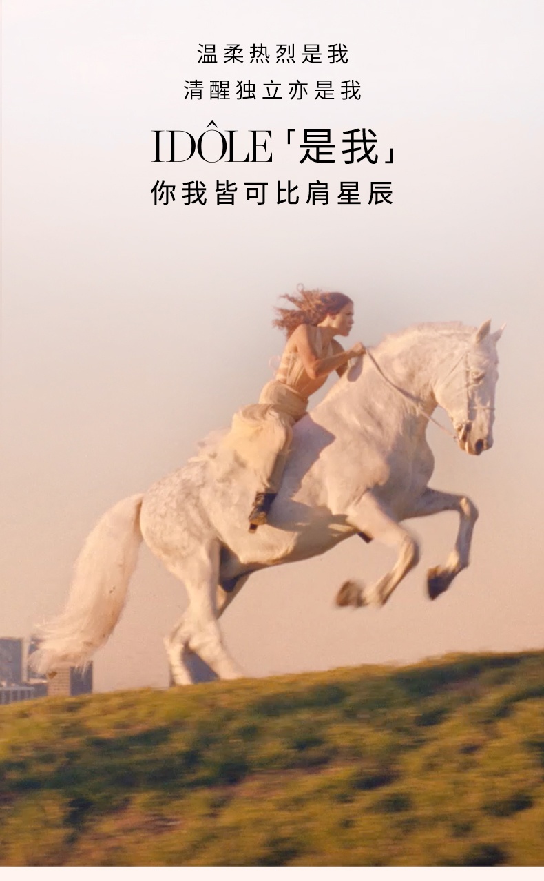 商品【原封正品】 Lancôme|兰蔻 偶像女士IDOLE是我香水EDP 25/50/100ml 法式甜美优雅花果木质持久,价格¥504,第2张图片详细描述