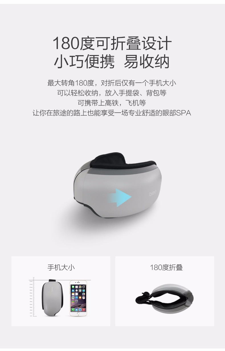 商品[国内直发] BREO|倍轻松眼部按摩器,价格¥1110,第9张图片详细描述