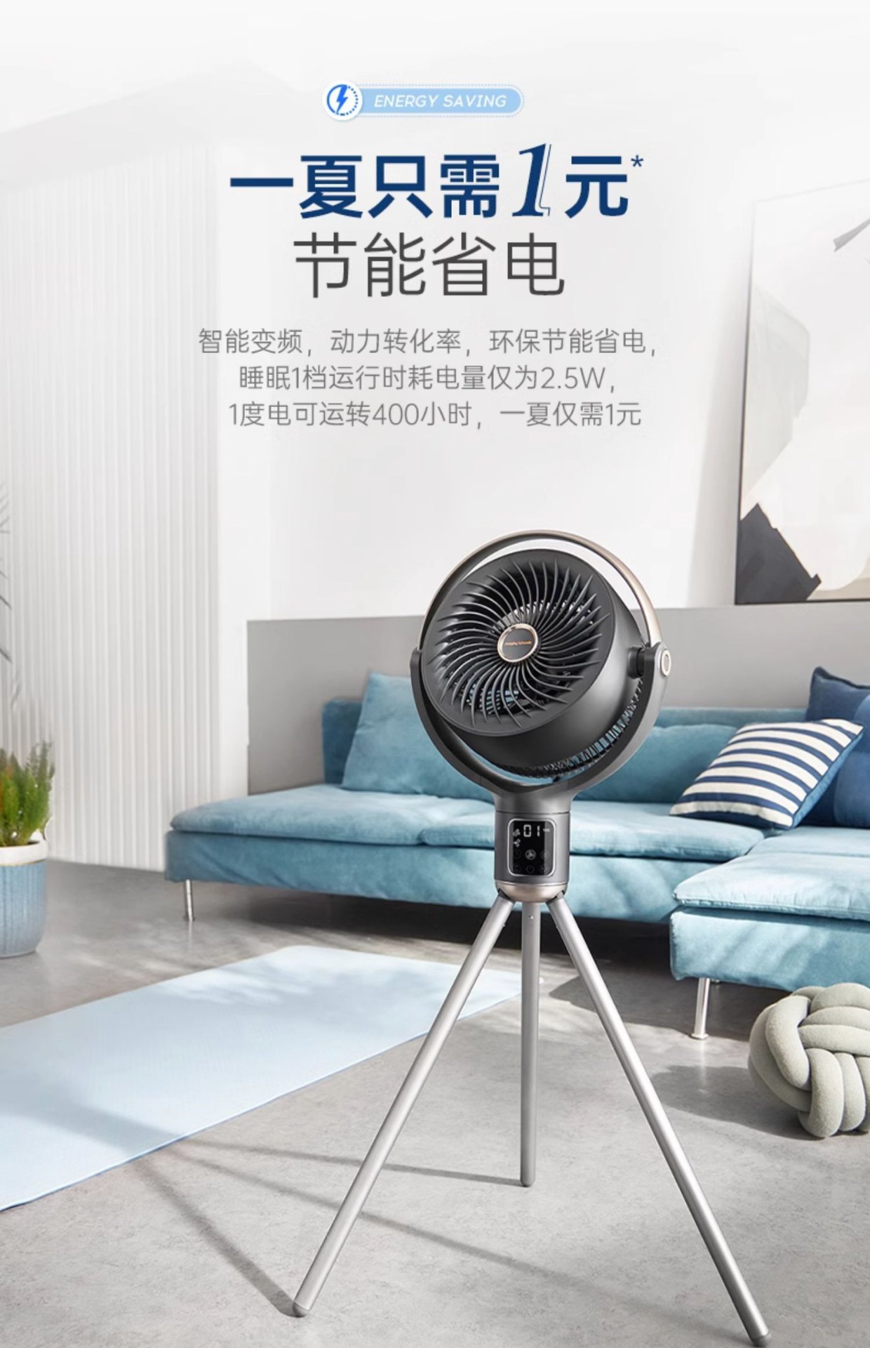 商品[国内直发] Morphy Richards|负离子空气循环扇家用节能摇头立式大风力非静音落地扇电风扇MR3801,价格¥494,第41张图片详细描述