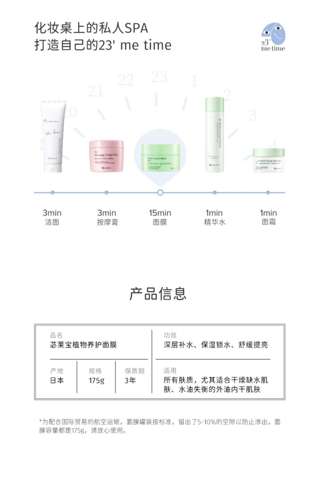 商品[国内直发] Bb LABORATORIES|【日本】Bb LAB复活草面膜涂抹式植物保湿补水面膜水润修护,价格¥263,第9张图片详细描述