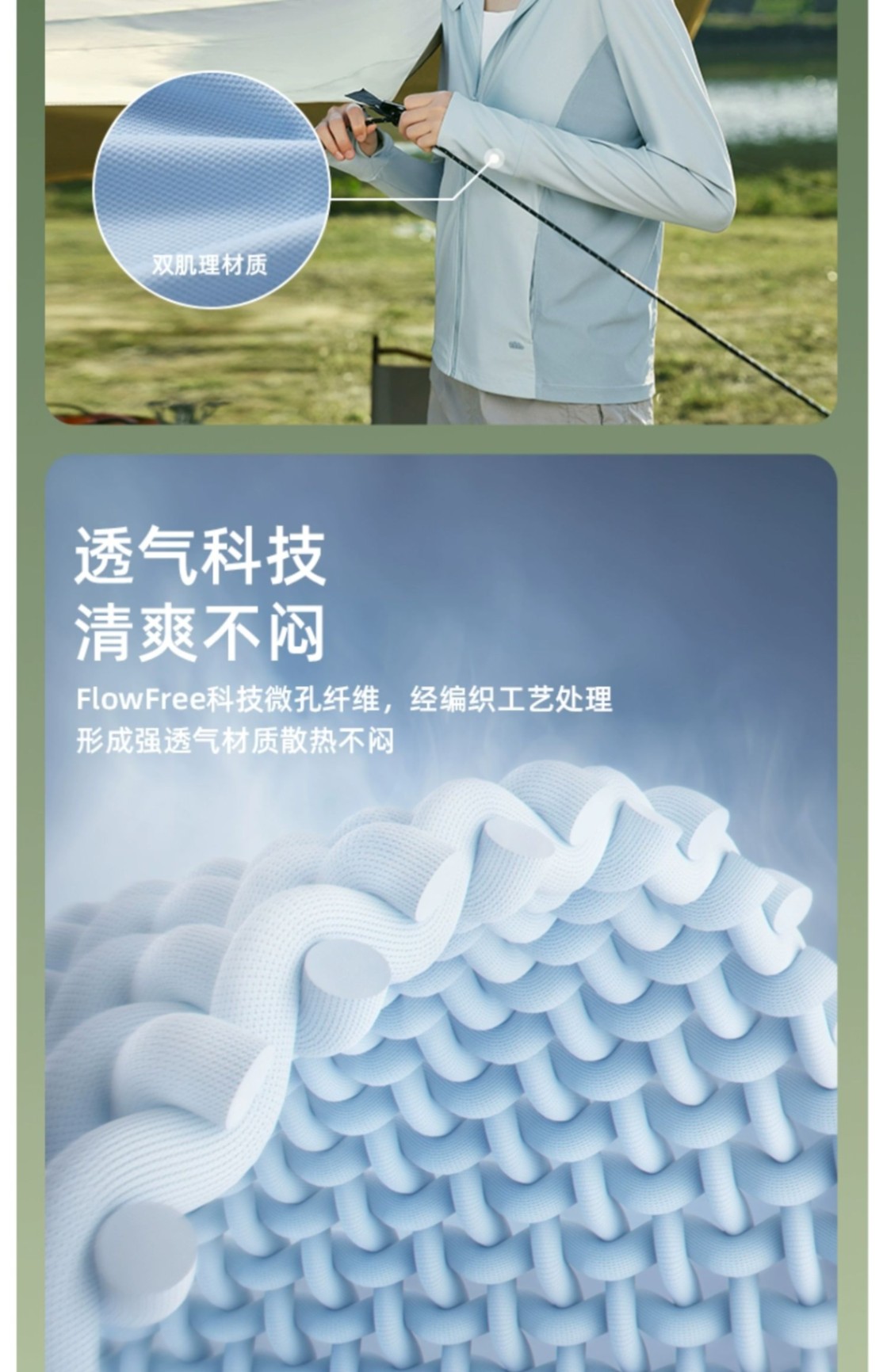 商品[国内直发] Beneunder|蕉下防晒衣女款春夏运动外套户外防紫外线透气冰丝凉感开衫防晒服,价格¥212,第6张图片详细描述