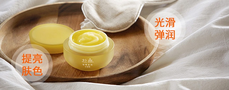 商品[国内直发] Hanyul|HANYUL/韩律月光柚子睡眠面膜60ml 夜间修护补水滋润柚子,价格¥298,第4张图片详细描述