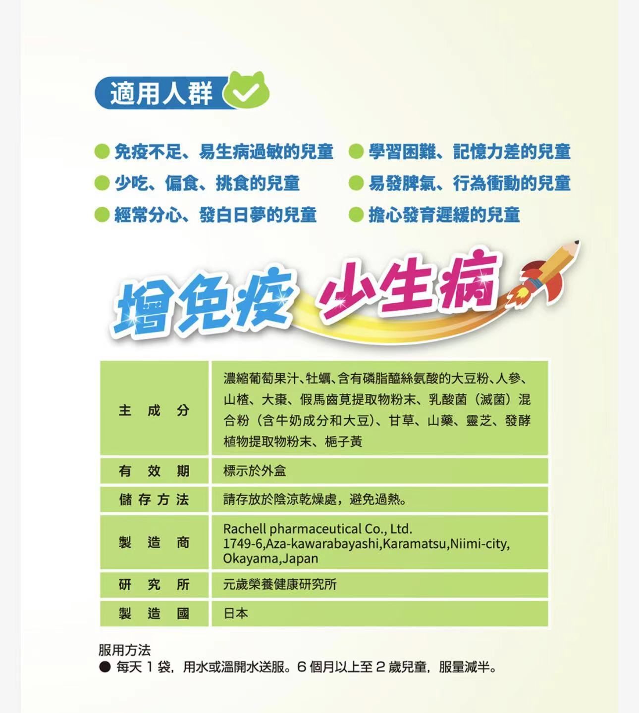 商品[国内直发] TIME NATURE|元岁荣养 乐子.参蜜15g*15包,价格¥201,第11张图片详细描述