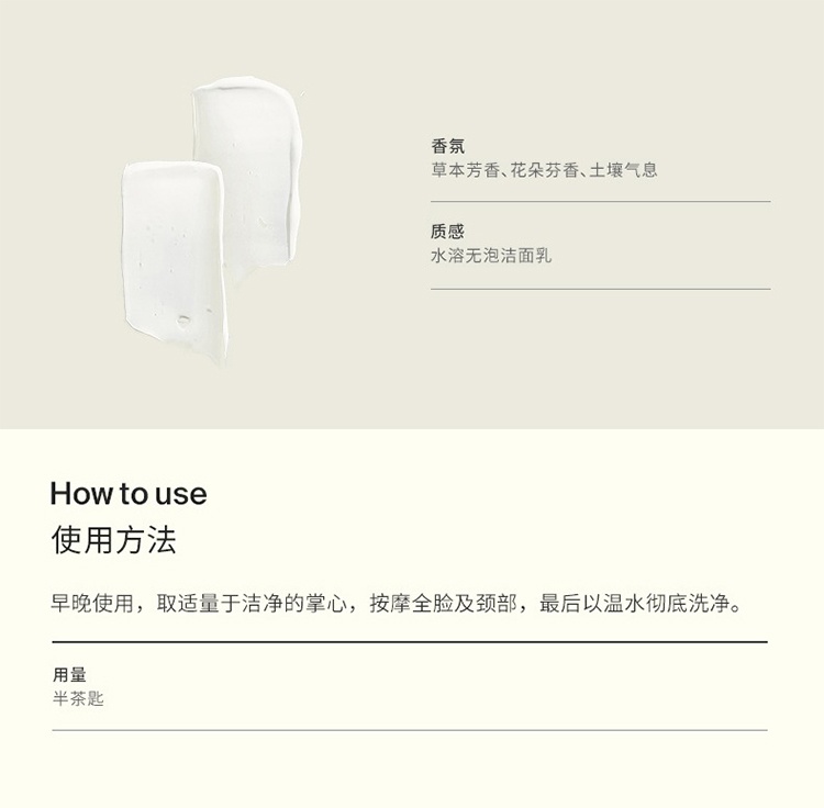 商品Aesop|Aesop伊索纯净滋润洁面乳100ml,价格¥221,第3张图片详细描述