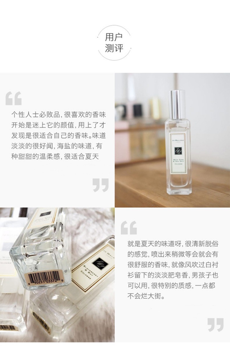 商品Jo Malone London|包邮 | 香水鼠尾草与海盐30ml JML3720（预计一周发货）【香港直发】,价格¥415,第10张图片详细描述