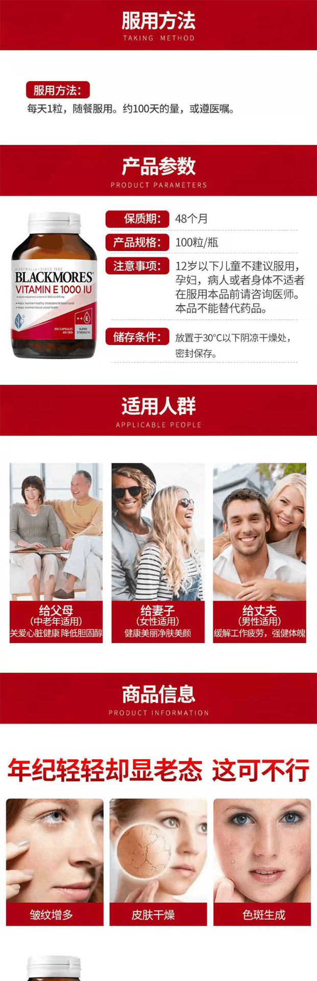 商品Blackmores|澳洲Blackmores澳佳宝VE维生素E软胶囊100粒1000IU亢氧化高含量,价格¥212,第4张图片详细描述