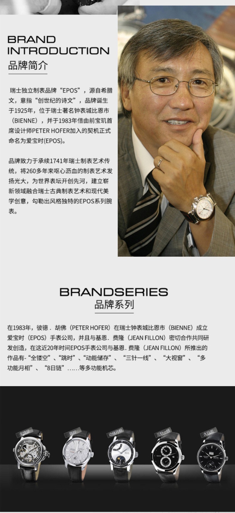 商品[国内直发] EPOS|爱宝时EPOS 手表男机械表全自动瑞士进口正品3420.152.24.16.15,价格¥9075,第13张图片详细描述