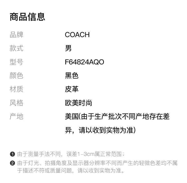 商品[国内直发] Coach|COACH 蔻驰 黑色时尚商务金属针扣式男士腰带 F64824AQO,价格¥829,第2张图片详细描述