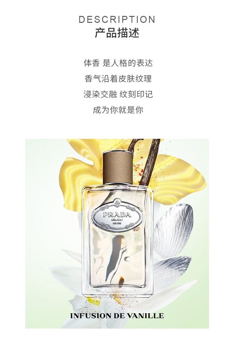 商品Prada|Prada普拉达 香草茶中性香水100ml EDP浓香水木质东方调,价格¥917,第3张图片详细描述