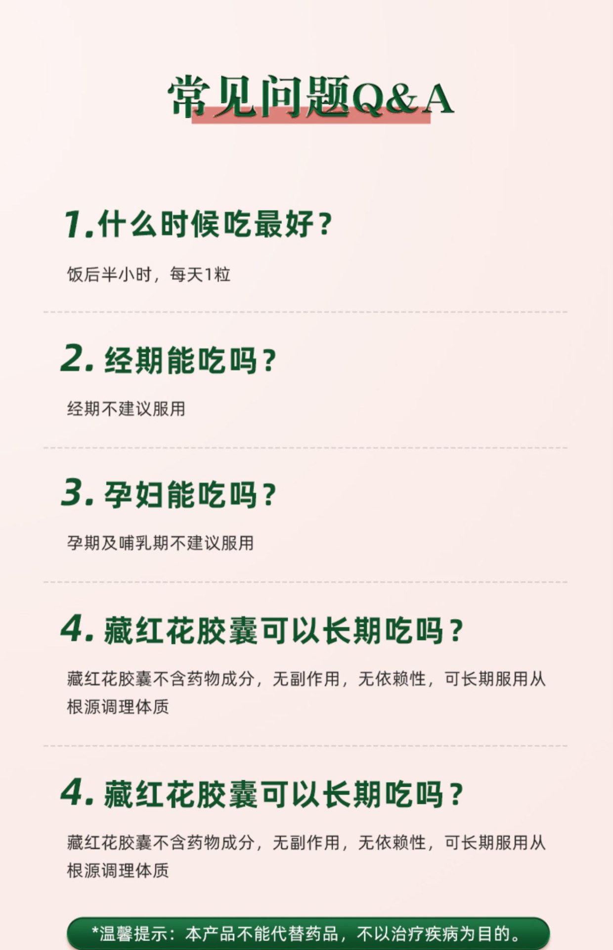商品[国内直发] Biowell|【3瓶装】伊朗进口藏红花精华胶囊女性滋养精华素颜丸调睡眠口服补气营养生保健30粒/瓶,价格¥409,第19张图片详细描述