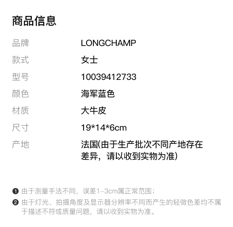 商品[国内直发] Longchamp|LONGCHAMP 女海军蓝色女士手提包 10039412733,价格¥1070,第2张图片详细描述