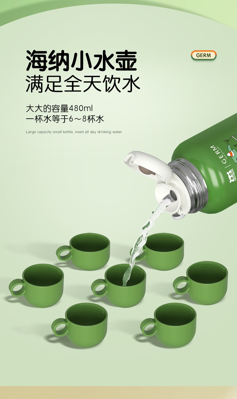 商品GERM|日本GERM格沵 儿童保温杯 480ML,价格¥410,第13张图片详细描述