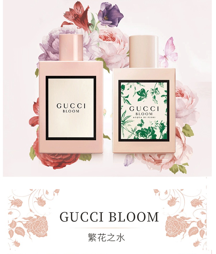 商品[国内直发] Gucci|古驰绿意繁华之水女士香水30-50-100ml,价格¥632,第1张图片详细描述