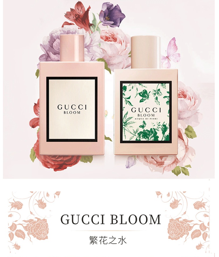 商品Gucci|古驰绿意繁华之水女士香水30-50-100ml,价格¥613,第3张图片详细描述