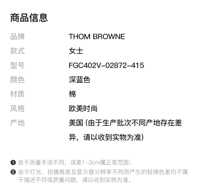 商品[国内直发] Thom Browne|THOM BROWNE 女士深蓝色棉质半身裙 FGC402V-02872-415,价格¥6685,第2张图片详细描述