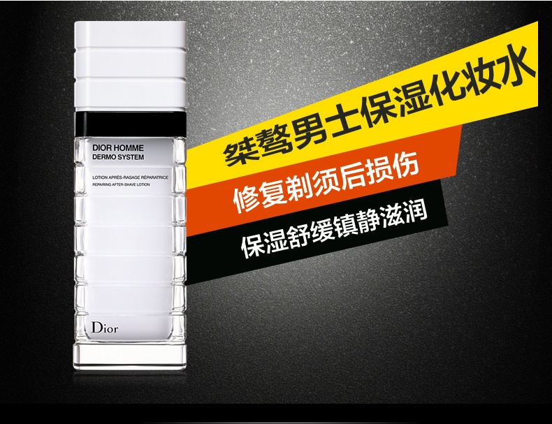 商品Dior|Dior迪奥 桀骜男士舒缓保湿水爽肤水100ml,价格¥349,第5张图片详细描述