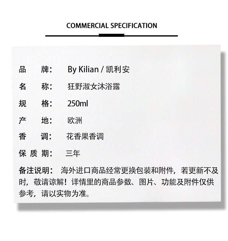 商品Kilian|By Kilian凯利安全系列沐浴露250ml,价格¥738,第7张图片详细描述