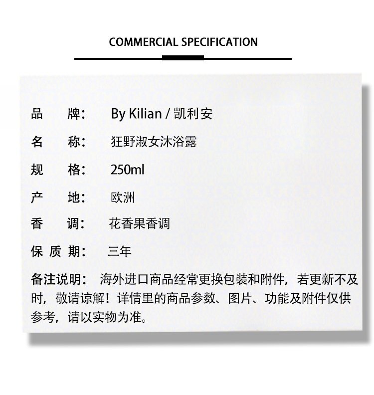 商品Kilian|By Kilian凯利安全系列沐浴露250ml,价格¥764,第5张图片详细描述