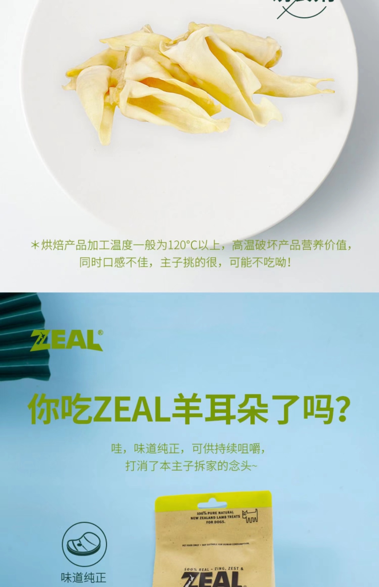商品[国内直发] Zeal|新西兰全进口风干羊耳朵（犬用）125g,价格¥106,第16张图片详细描述