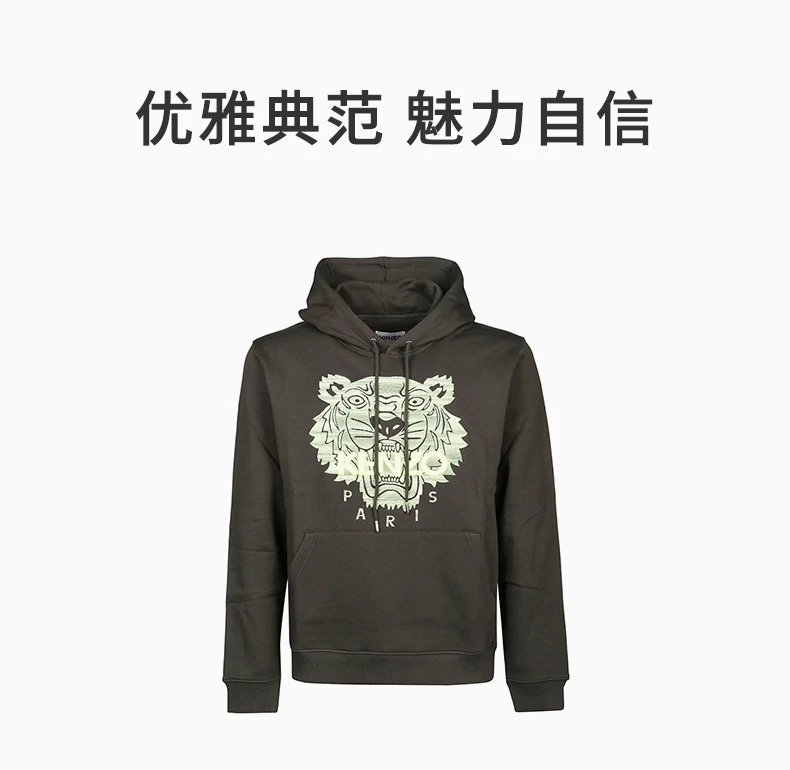 商品Kenzo|KENZO 高田贤三 Logo刺绣连帽卫衣 FB65SW3304MB51A,价格¥2803,第4张图片详细描述