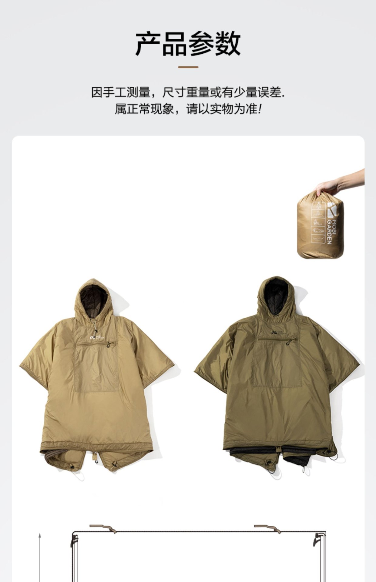 商品[国内直发] MobiGarden|精致露营可穿式斗篷户外露营防寒棉睡袋成人保暖便携被子ZY,价格¥260,第37张图片详细描述