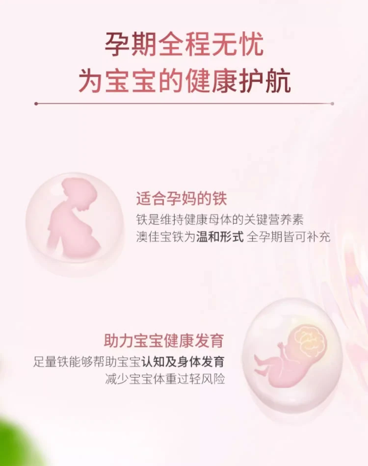 商品[国内直发] Blackmores|Blackmores澳佳宝孕妇补铁片30粒,价格¥80,第9张图片详细描述