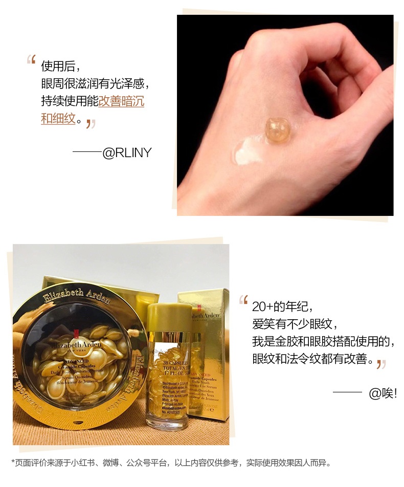 商品Elizabeth Arden|伊丽莎白雅顿 眼胶时空焕活次抛精华胶囊神经酰胺淡纹紧致 60/90粒 提拉紧致 改善眼周 淡化细纹,价格¥297,第6张图片详细描述