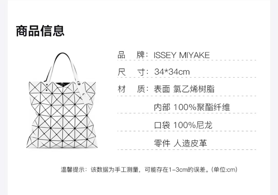 商品[国内直发] Issey Miyake|三宅一生 ISSEY MIYAKE Lucent系列 六格亮面大容量 人造革 托特包Tote包购物袋电脑包单肩手提包 女款 白色,价格¥2282,第10张图片详细描述