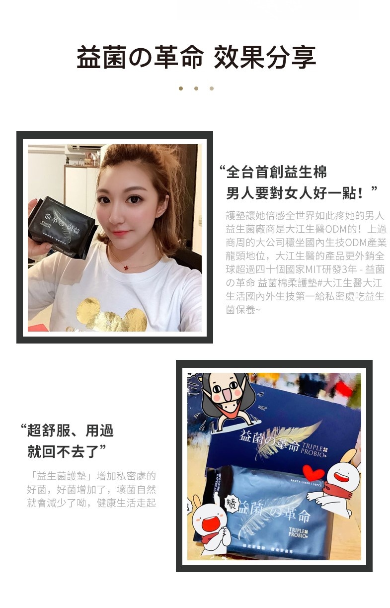 商品Triple Probio|益菌夜用卫生棉36cm(3片/包) | Sanitary pad(night),价格¥32,第10张图片详细描述