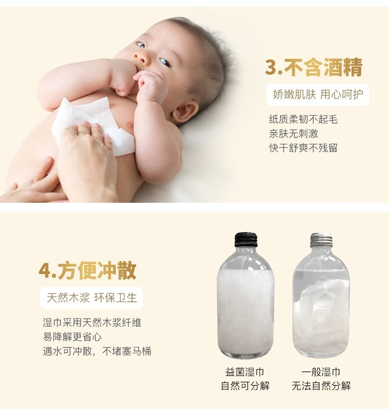 商品Triple Probio|益菌棉柔舒拭湿纸巾（20片/包 ）| Wet Wipes,价格¥30,第7张图片详细描述