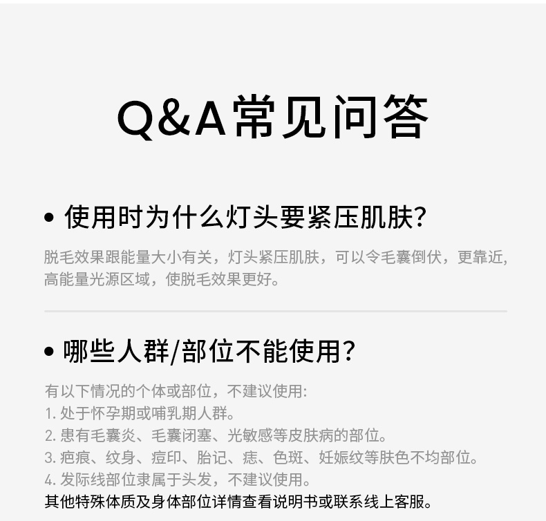 商品Ulike|【国行正品 国内直发】Ulike蓝宝石冰点脱毛仪Air3唇部家用医用持久海茶色,价格¥2645,第33张图片详细描述