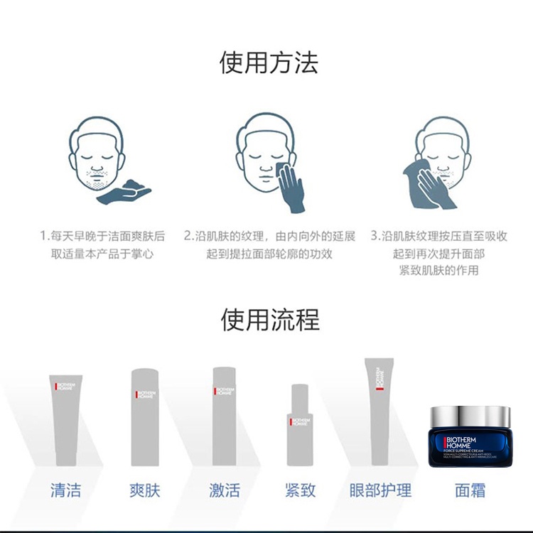 商品Biotherm|Biotherm碧欧泉男士蓝钻精华面霜50ml,价格¥524,第10张图片详细描述