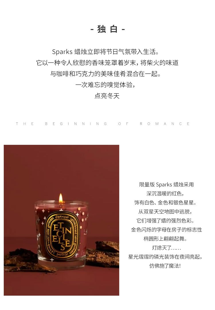 商品Diptyque|蒂普提克 圣诞限量香薰蜡烛190g 系列,价格¥504,第7张图片详细描述