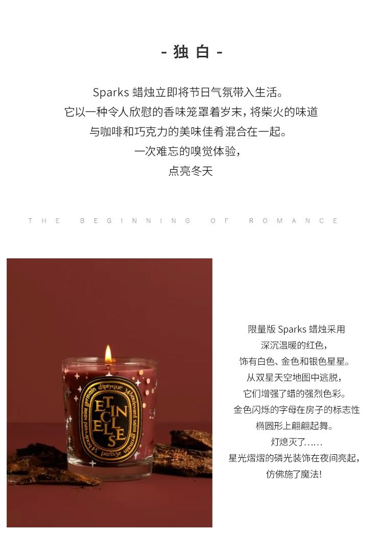 商品Diptyque|蒂普提克 圣诞限量香薰蜡烛190g 系列,价格¥631,第9张图片详细描述