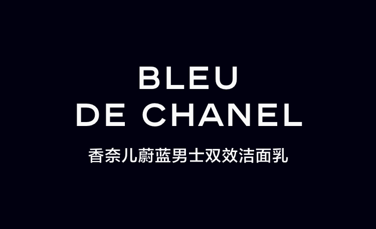 商品[国内直发] Chanel|CHANEL 香奈儿蔚蓝男士双效洁面乳 洁面剃须二合一,价格¥697,第1张图片详细描述