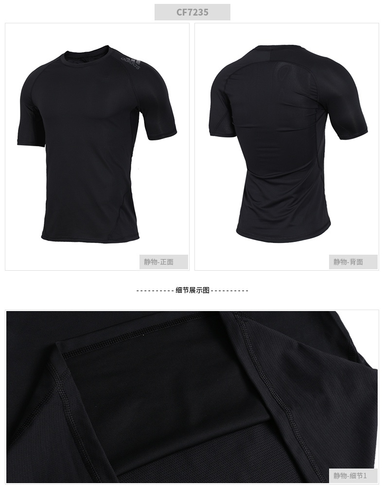 商品[国内直发] Adidas|ASK SPR TEE SS男士运动休闲紧身短袖T恤,价格¥98,第3张图片详细描述