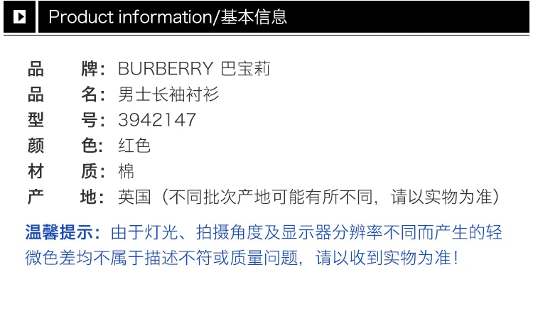 商品Burberry|Burberry 博柏利 男士纯棉格子长袖衬衫 3942147,价格¥1406,第30张图片详细描述