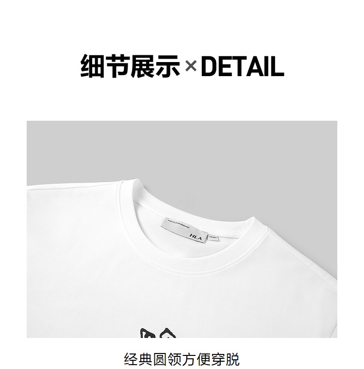 商品[国内直发] HLA|HLA/海澜之家史努比系列短袖T恤2022夏新款圆领炫彩工艺透气短T男,价格¥101,第11张图片详细描述