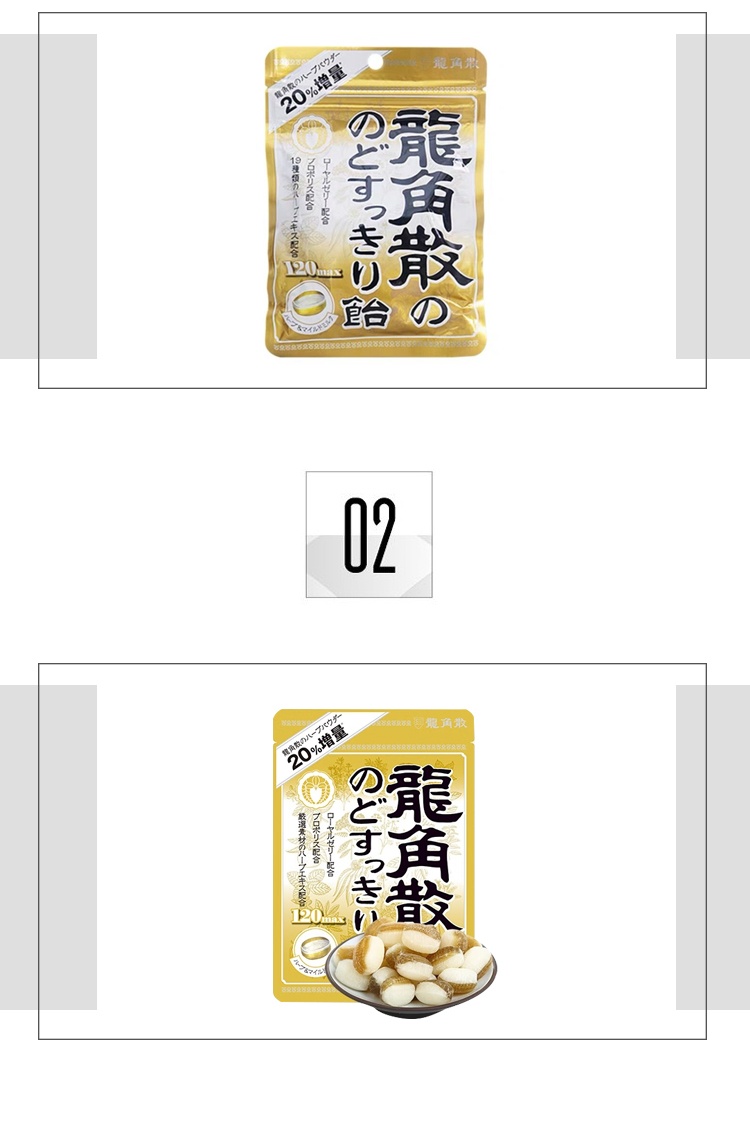 商品Ryukakusan|日本龙角散润喉糖清润护嗓糖果零食-牛奶味80g,价格¥93,第3张图片详细描述