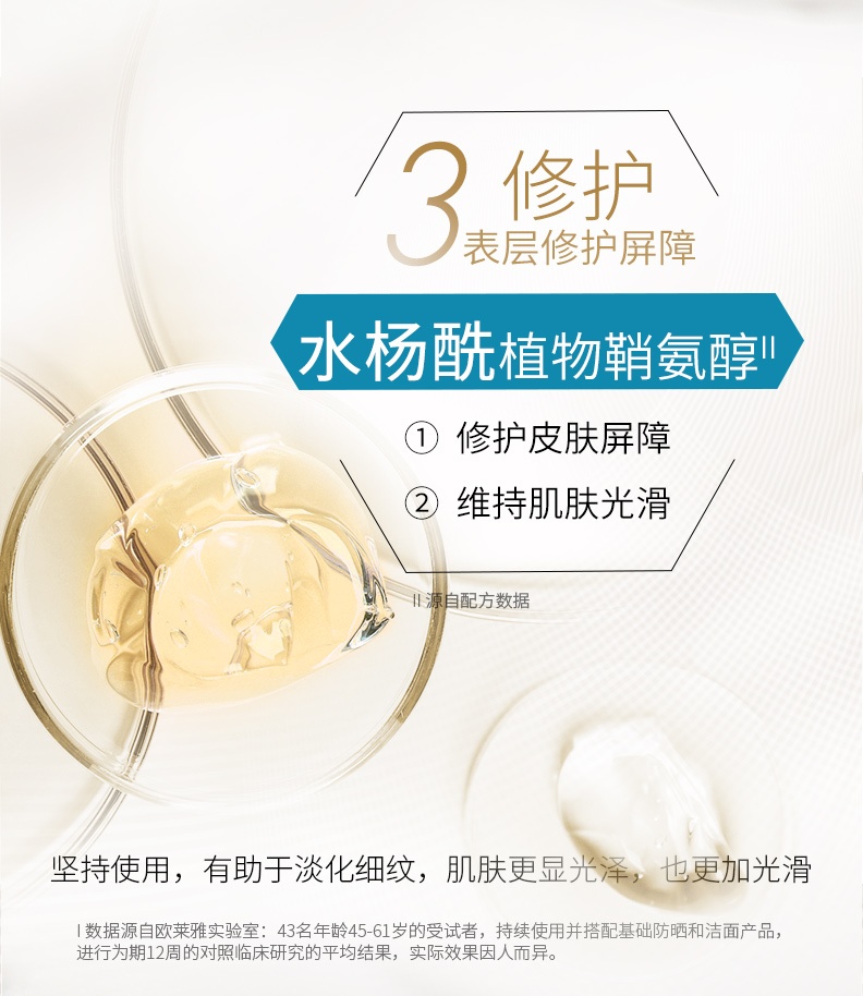 商品SkinCeuticals|【23新版】修丽可 AGE紧致塑颜面霜 48ml 玻色因淡纹抗初老 抗糖修护,价格¥286,第6张图片详细描述