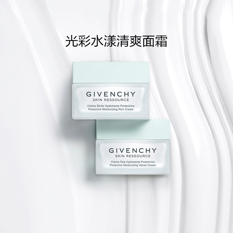 商品Givenchy| Givenchy纪梵希光彩水漾面霜50ml 清爽型 正装/替换装,价格¥449,第3张图片详细描述