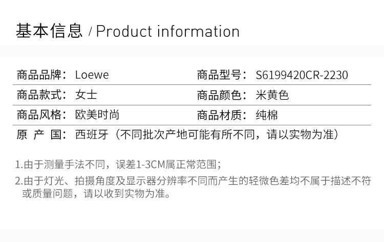 商品Loewe|Loewe 圆领棉质短袖T恤 S6199420CR-2230,价格¥1108,第2张图片详细描述